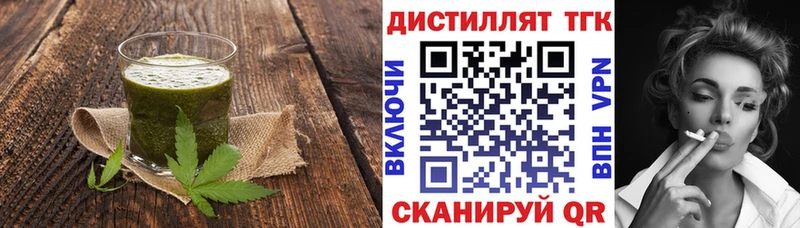Еда ТГК марихуана  где продают наркотики  KRAKEN зеркало  Починок 